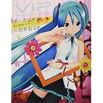 VIPボーカロイドMV制作テクニック VIP - Vocaloid Important Producer―ボーカロイドMV制作